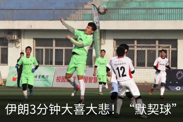 伊朗3分钟大喜大悲！“默契球”结果下最不默契的过程
