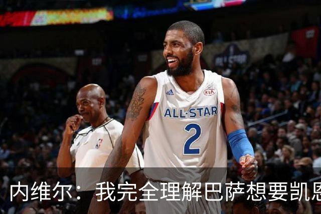 内维尔：我完全理解巴萨想要凯恩，他会在世界杯淘汰赛火力全开
