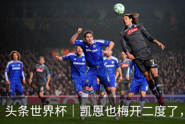 头条世界杯｜凯恩也梅开二度了，只有C罗颗粒无收