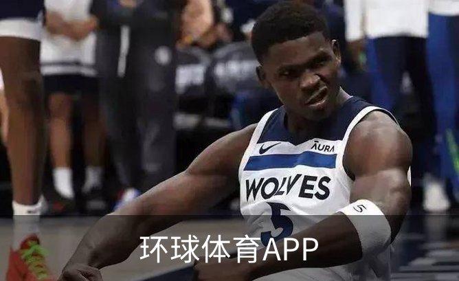环球体育APP介绍