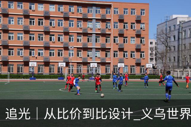 追光｜从比价到比设计 义乌世界杯商品又爆单了